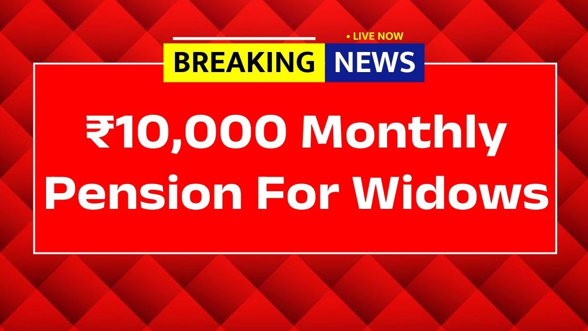 ₹10,000 Monthly Pension For Widows